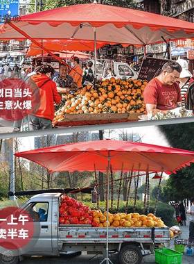 遮阳IPF伞摆户外摊四方太阳伞生意大号三轮大型庭院地摊大雨伞麦