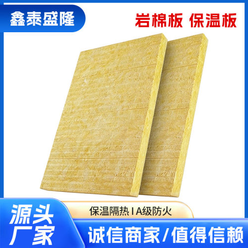 岩棉板保温隔热防火板屋顶幕墙隔热阻燃材料隔音隔热阻燃板保温板