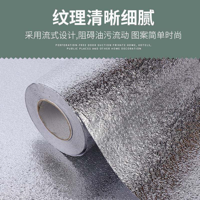 潮厨房油贴纸防水防加防厚自粘墙贴台橱柜铝箔锡灶纸耐101高温墙