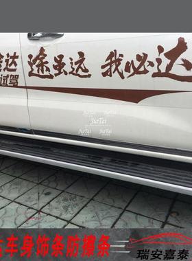 于途达车身饰条门边车身防擦条途达不途达用钢锈外饰改装条件