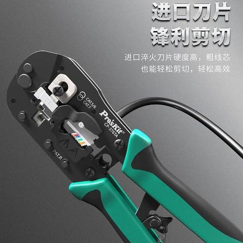 工网线钳37T6A/3宝76C超五类六类7七类晶CP-376TA头压线水钳子网