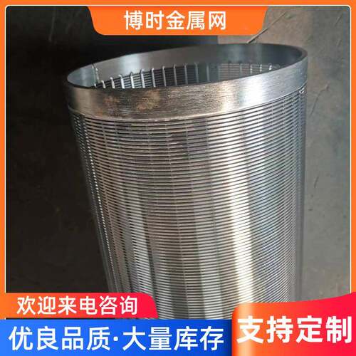全焊绕丝筛筒厂家钢楔形约翰逊网不筒锈钢式筛不锈不锈钢缠缠绕滤