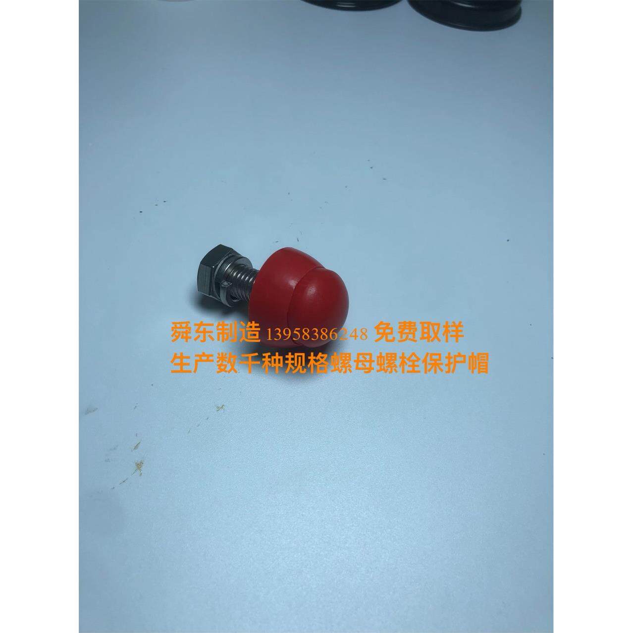 地脚螺套角丝防腐罩六螺栓螺母保护龙保尼护套螺无品牌/母螺杆保