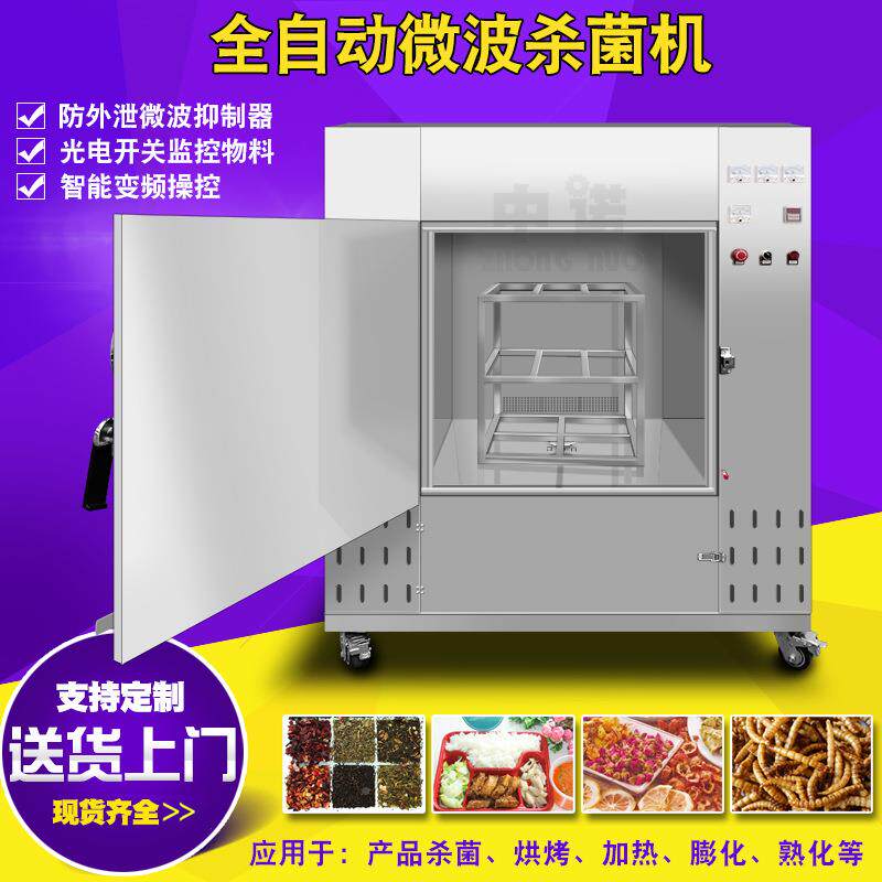小型铁苋烘干机新型海马备干WB-X燥设功干多能黄芪燥除菌机