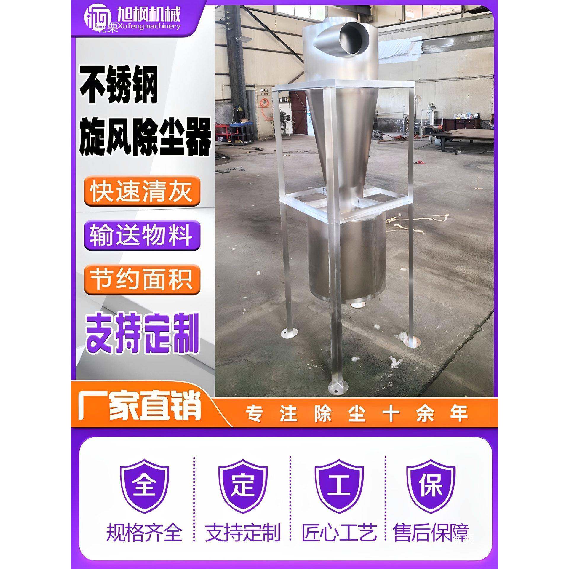 不锈钢旋风除器尘家具厂RSG工沙克木龙分集离器工业粉尘旋风尘桶