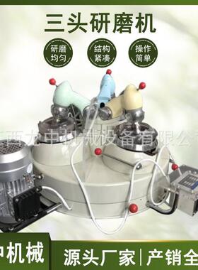 南京龙中生JGO产实验室干研磨机设备转轴三头研磨机厂家1式20*式3