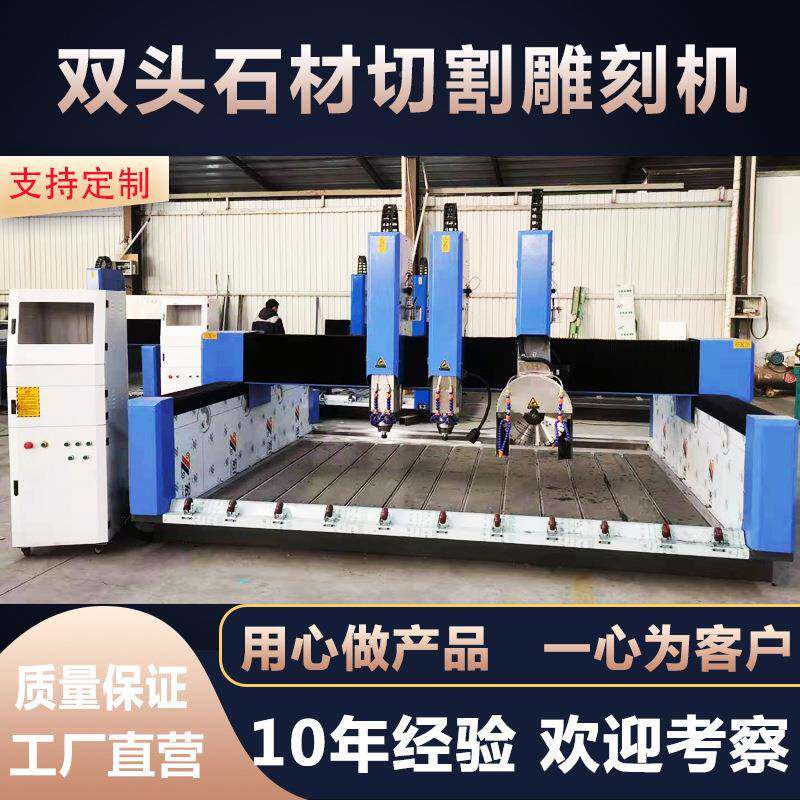 隆JFN石材能数控鼎雕刻机大型全自动石多功大理石墓碑刻字立体雕