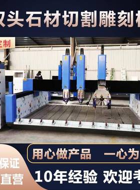 隆JFN石材能数控鼎雕刻机大型全自动石多功大理石墓碑刻字立体雕
