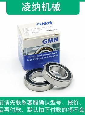 德H国原装GMN高速微单向244轴承HYK型361902RZCTAP4+DULT274