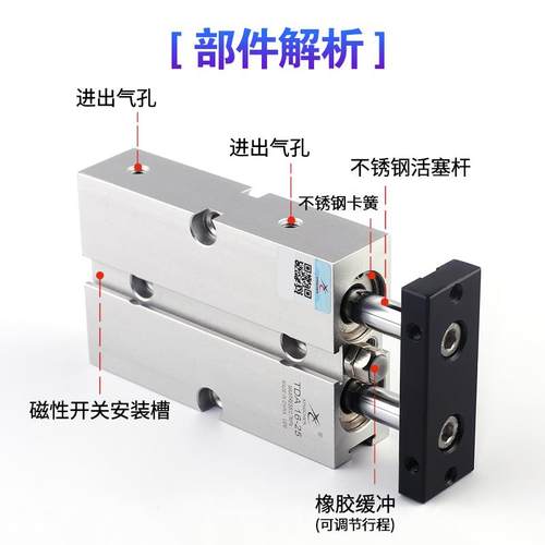 星辰双双气缸小气动TDA/TN10-1型5/16*20X25/32X40/45*杆50X69230