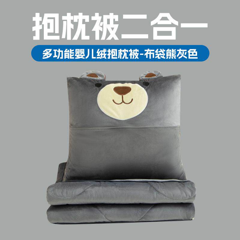 婴儿布袋熊抱枕被沙发绒用二合一LN加厚可两折叠午车睡载靠垫被