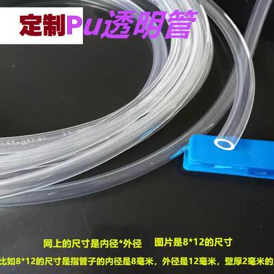非标透气管明空径压机管659TPU管U管高压软管气动管外径4mm内2Pmm