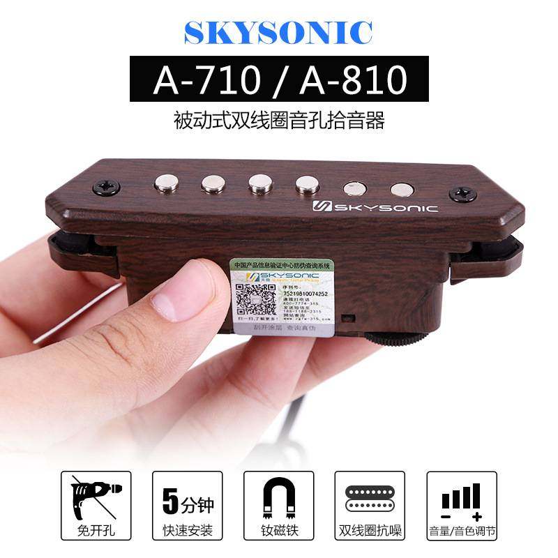 天音吉他拾音器免开孔710/810/901/902民谣木吉它音孔拾音扩音器