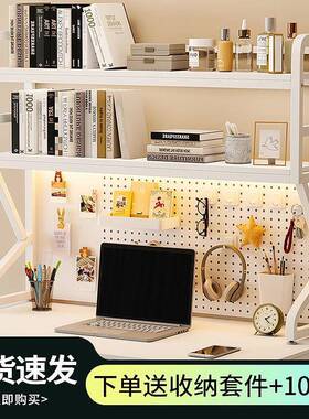 IZF桌上洞洞板置架多物层收架公桌学纳生办书桌电脑可