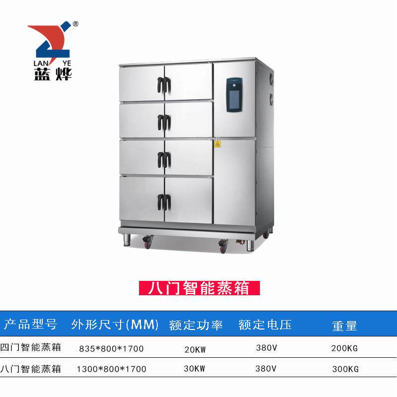 商用房设备蒸厨小饭柜车智865能控温四门八门蒸家用大柜型酒店食
