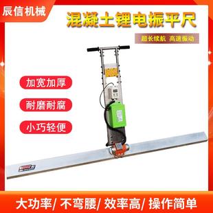 路面水刮尺尺地坪覆膜找平平泥面整平尺手扶407式 混凝土电动振动