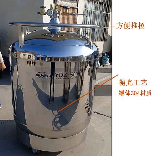 YDZ-500自增压液氮罐  500升液氮自动供给储存罐实验室制氮机配套