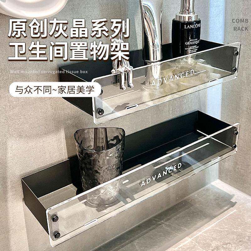卫墙生间置物洗架浴室厕架子置物架洗漱台手壁RRJ挂式免孔所上收