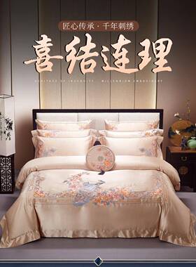 GZ6新中式M四件套结套婚礼纯六件婚庆陪嫁F76J9M9M棉床单被套奢华