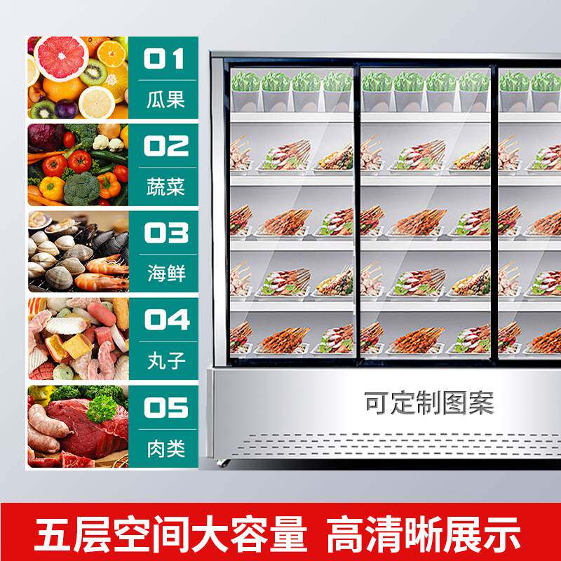 串串展示柜麻辣烫烧烤炸串点菜柜冷藏冷冻保鲜冰箱商用冰柜