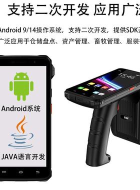 YG手FR20超高维频盘rfid读写移动持R20H终端资产点机扫描一二手持