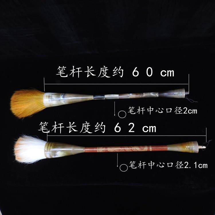 牛大毛笔大号书法抓笔榜书大狼羊毫角装饰广场舞毛笔毫蹈道具笔