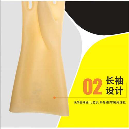 DELTAPLUS/代尔塔207001-9乳胶绝缘手套黄色电绝缘直筒黄色5KV