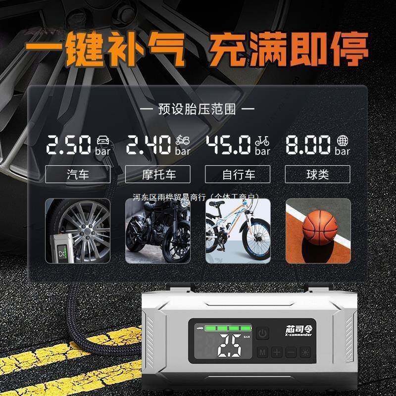 芯司令新升级启动源车充气升级便携式无线电自动搭电宝泵数59载显