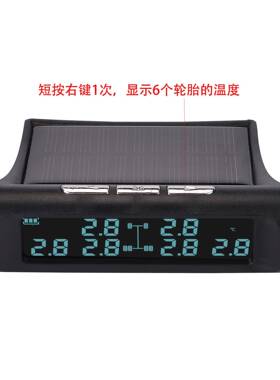 统车仕太通阳无线胎压货车胎压监测系6轮能外置TPMS408轮胎检测器