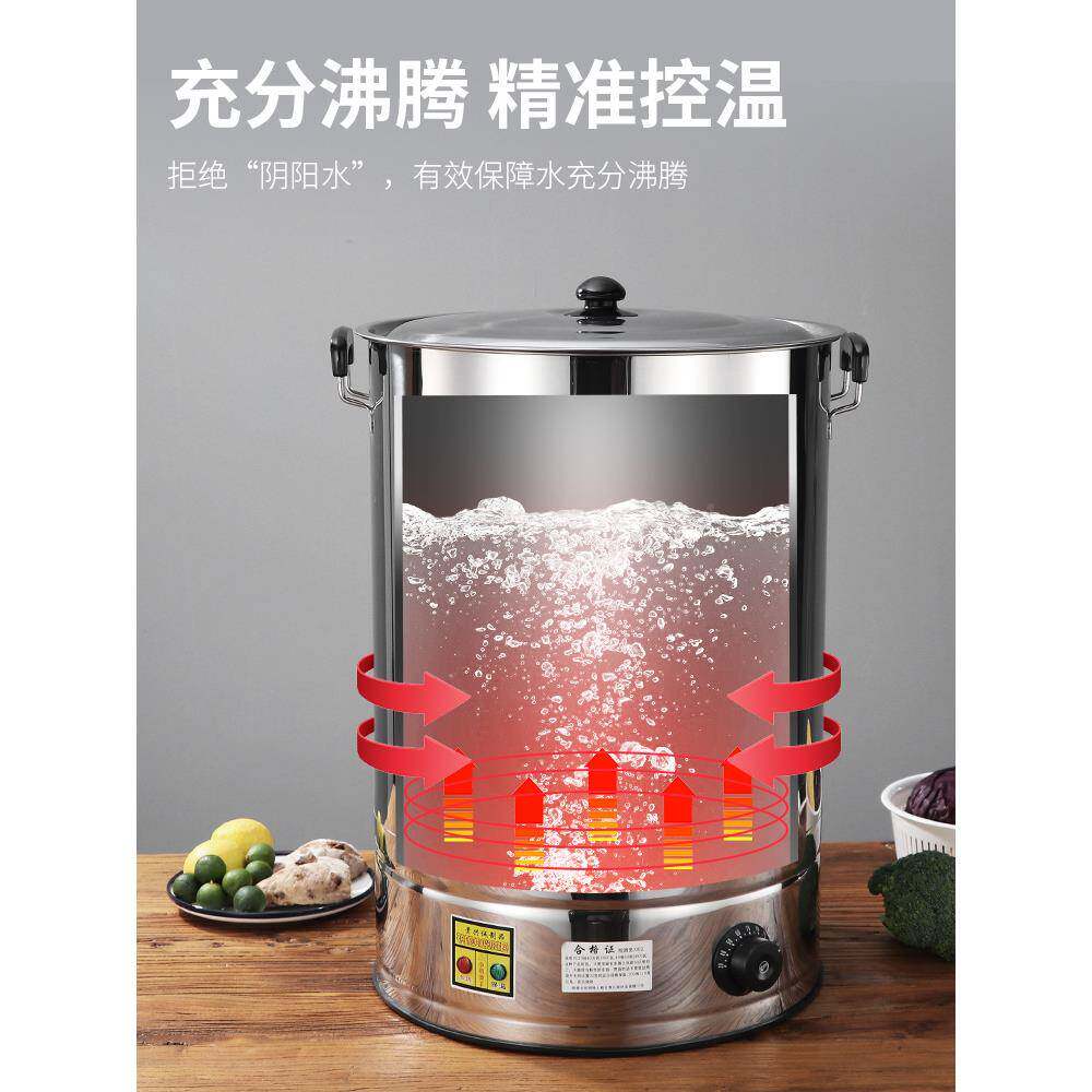 水电热开不锈钢烧水桶蒸桶煮商用大温容8888量自动加热保热汤茶水