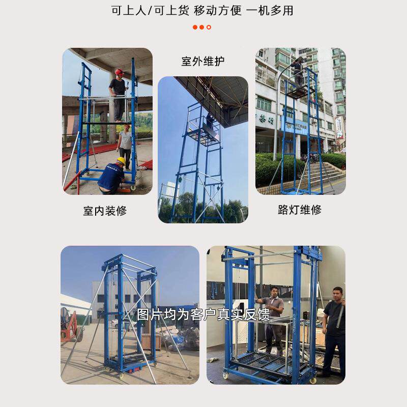 便脚携式可一键折叠电动脚升升高1.5降机架220v移动手架升降平台2-手12米