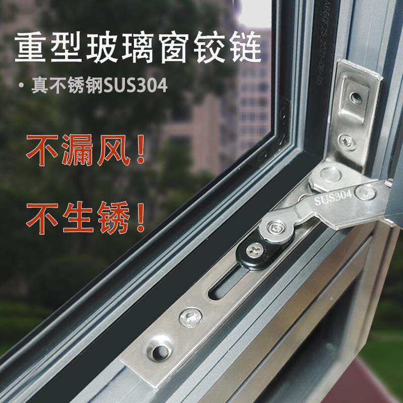 断桥铝无品牌/平开内开窗窗窗不锈钢隐形铰链180度门暗合页漏风打