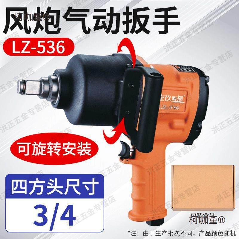 扭力炮气动工大扭具力重型汽修PQK骑马风暴大机扳手1寸3/4中风麦