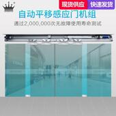 GE平KRONE自动S125门电动璃门门禁机轨道全套件S玻125感应移门配