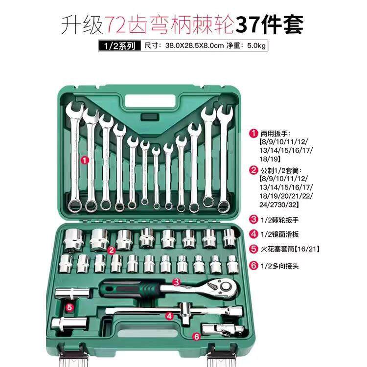 汽组合套筒全套整套汽修具工家用汽IEE车修汽车拉杆箱汽修一工具