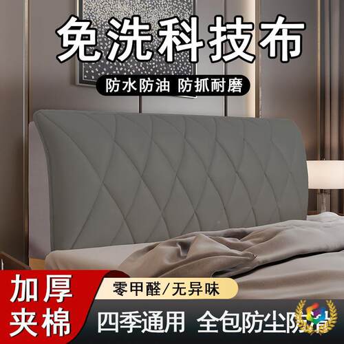 ?202Fh(x}h($5款新科技布床头全套罩包加厚夹棉防撞头实靠木软包
