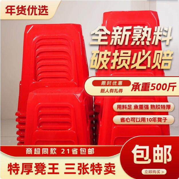 塑料凳子家用方凳板厚折叠凳高凳收凳纳餐桌座椅时尚跨境电AQJ加
