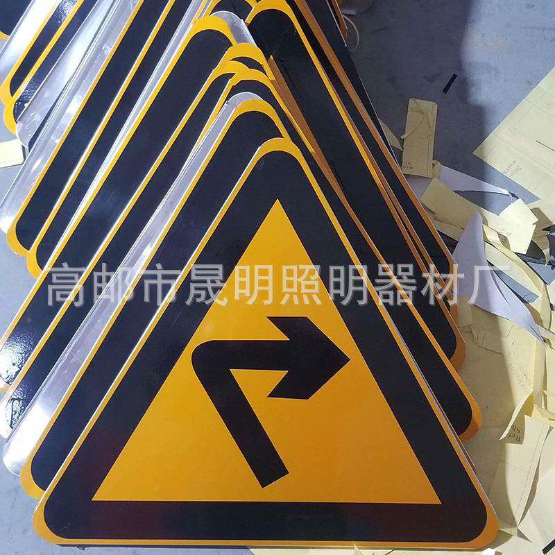 晟明立杆标牌铝板安全标识反光标交识牌志指示通567标志牌杆
