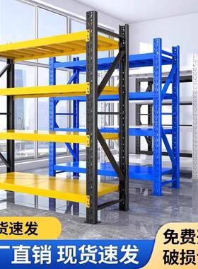 点新品架橙白色储货置诺物架多层收纳739架仓仓库货物架超市商用