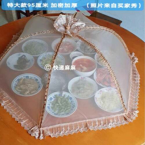 圆95透蝇气桌盖菜罩伞特大折形叠餐桌食物罩防家遮用菜伞F757956T