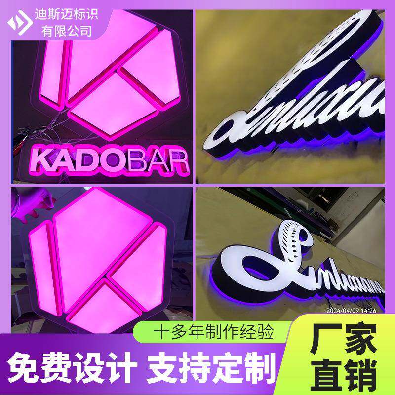 厂直销进出工不锈钢广告牌防发光字无品牌/精工口字整版户外标识