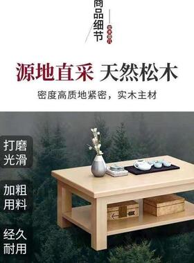 实木双茶几客厅小户型桌简约原木家用茶桌小层泡茶桌子餐桌VFO两