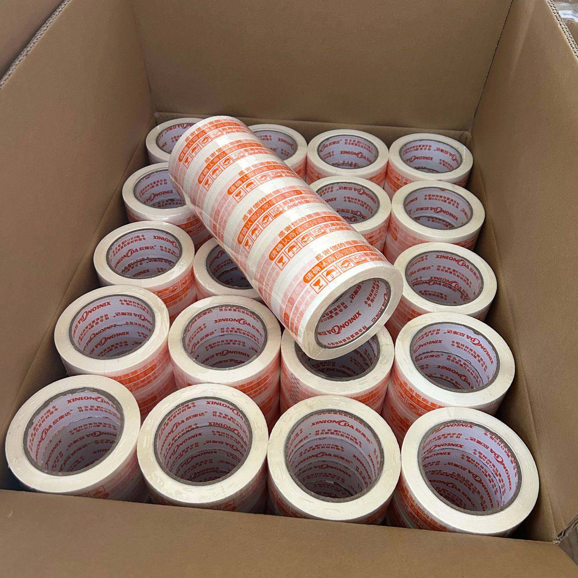 整箱批透胶带电商胶带快递打包米黄色CGS大卷發胶布印明字胶带