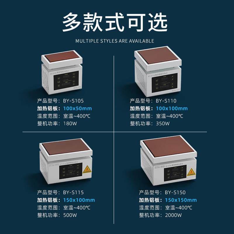 智能B恒温时25数显加热台YS110定小型迷你cb焊p接维修加热板焊台