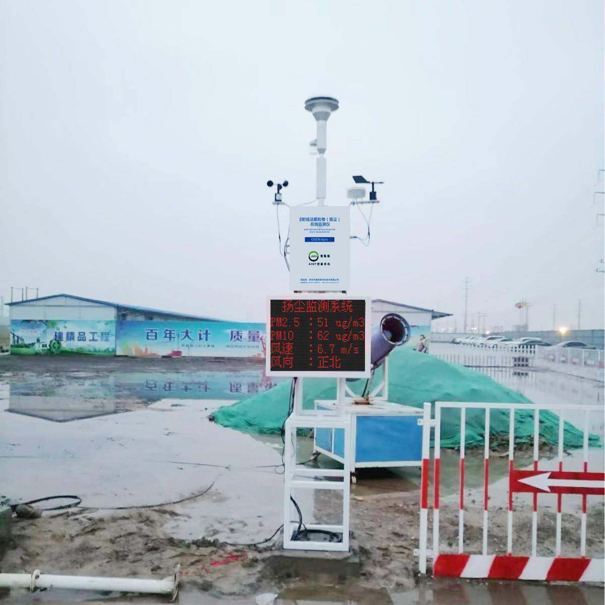 射线颗粒物浓度监测设仪管陕西OSEN-6pr工地环β保监贝塔射线扬尘