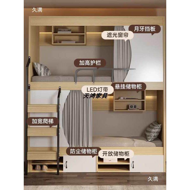 学生宿空舍旅上下床电竞酒店高无品牌/低床青民宿上下公铺寓床太