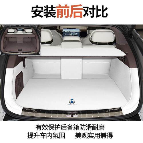 2025子款腾势9gt后备垫包箱围przo版max版尾TYV箱垫汽车用品配件
