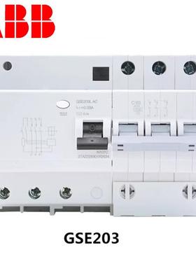AB漏电断路器GS202ACGSBE201/2003/E24C10C2076830C6C32C40C63C50