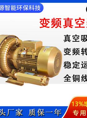 气环真空泵3RB350-2A风AT577.5KW高压机VKR开料机雕刻吸涡附旋气