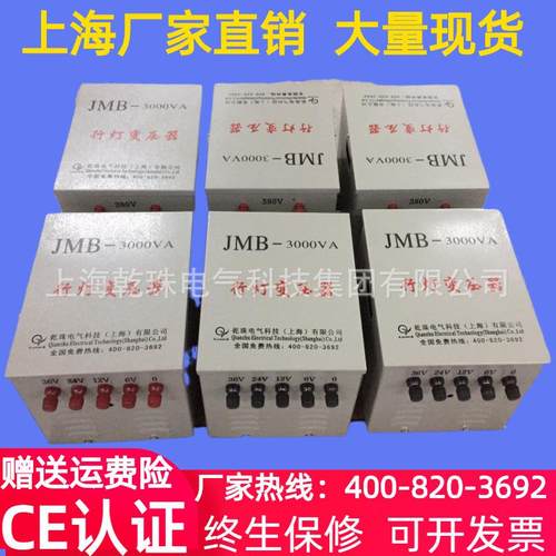乾珠0厂家直销660V转220V井下用行灯照明控USC制变M压器JB-020VA/
